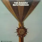 Борис Феоктистов - Folk Balalaika