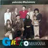 LP - Γιάννης Μηλιώκας - Greko Maskara