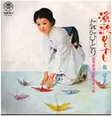 LP - 都春美 = Harumi Miyako - 都春美黃金歌聲第六集