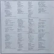 LP - Hiroko Kikuchi - Lonely Heart