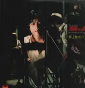 LP - 井上堯之バンド - 悪魔のようなあいつ (オリジナル・サウンド・トラック主題曲集) - INSERTS