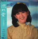 LP - 石坂智子 = Ishiyaka Tomoko - 流れ雲 = Nagaregumo - OBI + Insert