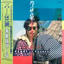 LP - Pearl Bros. - 未来はパール = Pearl Is Future - Obi, Insert