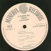 LP - Manos Hadjidakis - Zambetas Plays Hadjidakis