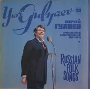 Юрий Гуляев - Russian Folk Songs • Русские Народные Песни