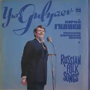 LP - Юрий Гуляев - Russian Folk Songs • Русские Народные Песни - Blue Labels