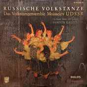 Оркестр Моисеева - Russische Volkstänze