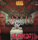 LP - Ariel - ВИА «Ариэль» - Red label variation