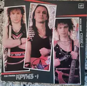 Круиз