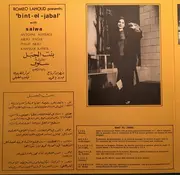 LP - Salwa - تفني بنت الجبل = Sings Bint Al Jabal - Gatefold