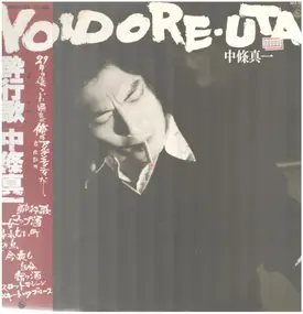 中條真一 = SHINICHI NAKAJO - Yoidore-UTA