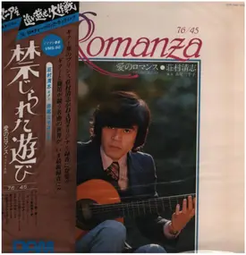 Kiyoshi Shomura - Romanza