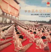 Soka Gakkai Art Division Members