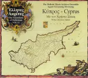 Αρχείο Ελληνικής Μουσικής