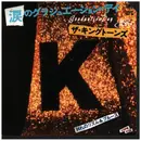 7inch Vinyl Single - キング・トーンズ　キングトーンズ= THE KING TONES - 涙のグラジュエーションGRADUATION DAY /  別れのリズム＆ブルース
