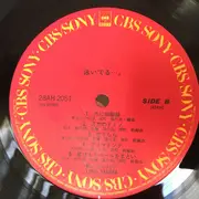 LP - Yuko Tanaka - 泳いでる… - +Obi +Inserts