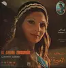 LP - سلوى , ملحم بركات - الأميرة زمرد - الجزء الثاني = Al Amira Zmourod Volume 2 (Highlights) - Gatefold