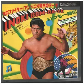 Antonio Inoki - Inoki Bom-Ba-Ye