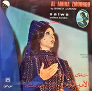 سلوى , ملحم بركات - الأميرة زمرد - الجزء الأول = Al Amira Zmourod Volume 1 (Highlights)
