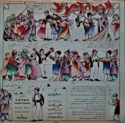 LP - سلوى , ملحم بركات - الأميرة زمرد - الجزء الأول = Al Amira Zmourod Volume 1 (Highlights) - Gatefold