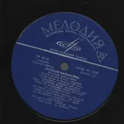 LP - Евгений Блинов, Павел Нечепоренко a.o. - Russian Balalaika • Русская Балалайка - Export Edition
