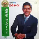 LP - 加山雄三 , ザ・ランチャーズ - 加山雄三のすべて第二集 All About Yuzo Kayama Vol. 2 - Red Vinyl / Gatefold / OBI + Booklet