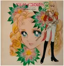 Double LP - 宝塚歌劇団 , 宝塚歌劇団花組 - ベルサイユのばら2 / アンドレとオスカル - + insert