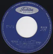 7inch Vinyl Single - ダニー飯田とパラダイス・キング , Toshiba Recording Orchestra - シェリー / ブルージンのヴィーナス