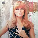 LP - 重松岩雄 , Yuri Tashiro - 白いブランコ～哀愁のエレクトーン・ムード～