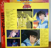 LP - 水島裕 , 樋浦一帆 - ベスト･オブ 六神合体 ゴッドマーズ