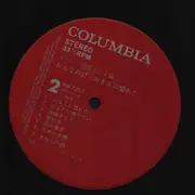 LP - コロムビア . オーケストラ - おんなの灯 / あなたに惚れました カラオケ BEST