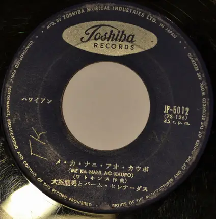 エセル中田 , 大塚竜男とパーム・セレナーダス - カイマナ・ヒラ