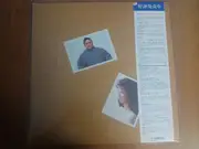 LP - 八代亜紀 , 増位山太志郎 - 演歌競演