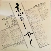 LP - 木谷二郎 , ブルーソックス・オーケストラ - Koi No Shizuku