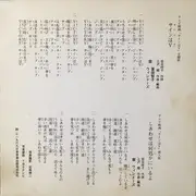7inch Vinyl Single - 富田智子 , ウィンドーズ - サインはv