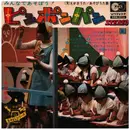 7inch Vinyl Single - 大竹 宏, a.o. - Let's play with Mom! Ping Pong bread