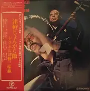LP - 木田林松栄 , Akira Ishikawa & Count Buffaloes = 木田林松栄 , Akira Ishikawa & Count Buffaloes - Tsugaru Jongara Bushi: Drum & Tsugaru Jamisen = 津軽じょんがら節 ドラム & 津軽三味線 - + OBI