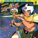 7inch Vinyl Single - ポプラ , Ai Takano - Show Me Your Space 〜君の宇宙を見せて〜