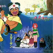 7inch Vinyl Single - ポプラ , Ai Takano - Show Me Your Space 〜君の宇宙を見せて〜