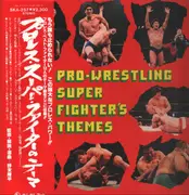 LP - ミノタウロス ミノタウロス, J. J. Stanley & His Band J. J. Stanley & His Band a.o. - Pro-Wrestling Super Fighter's Themes - + OBI + Poster