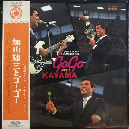 Ikehata Naoaki / Jiro Inagaki / Hiroshi Kaneko / Akira Ishikawa & Mid Night Suns - Go-Go With Kayama