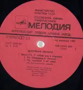 LP - Julian Lennon - Valotte