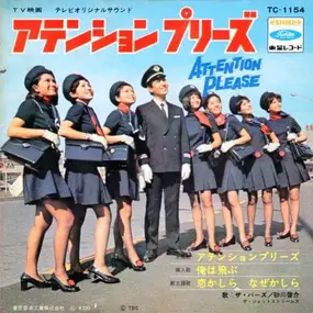 Keisuke Sagawa - Attention Please