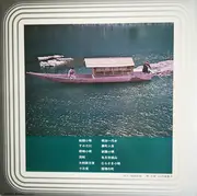 LP - 坂田宏聡 , Kimiko Yamanouchi - 琴と尺八による歌謡名曲集 = Kayo-Meikyokushu By Koto & Shakuhatchi - Gatefold