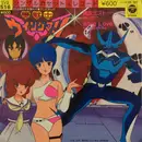 7inch Vinyl Single - ポプラ , Norimasa Yamanaka - 夢戦士ウイングマン