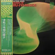 LP - 澤田勝秋 , Rinsyōe Kida Jr. And His Group - Fantastic Sounds Of Tsugaru-Jyamisen - + OBI, Insert, OIS