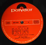 LP - 増沢末夫 , Shuji Terayama - さらば ハイセイコー - + Obi, Inserts