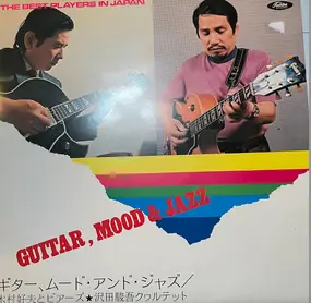 木村好夫とザ・ビアーズ , Shungo Sawada Quartet - Guitar, Mood & Jazz