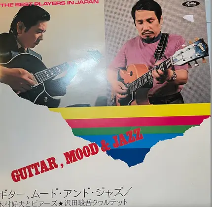 木村好夫とザ・ビアーズ , Shungo Sawada Quartet - Guitar, Mood & Jazz