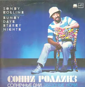 Sonny Rollins - Солнечные Дни, Звездные Ночи